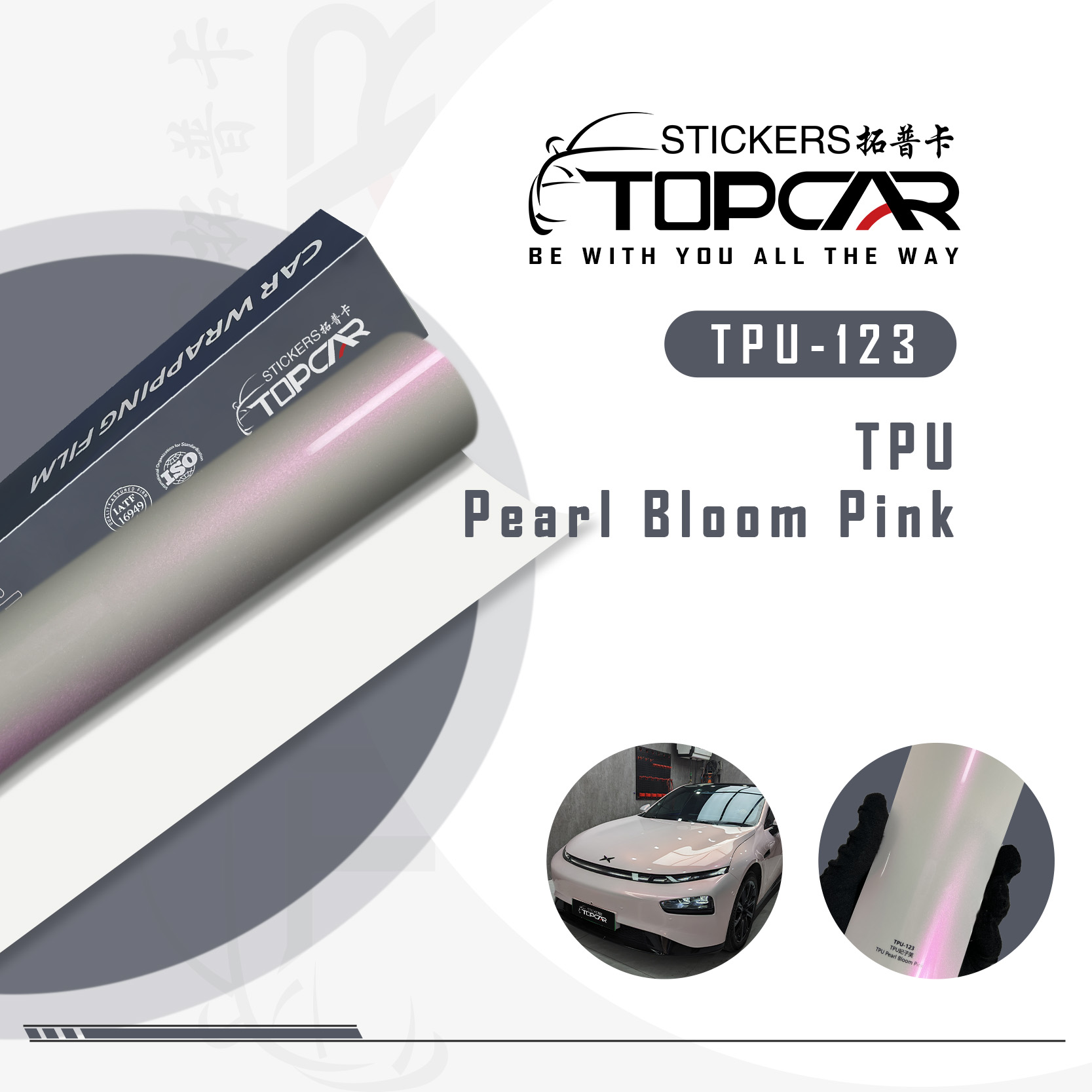 TPU-123 TPU Pearl Bloom Pink Car Wrap Film